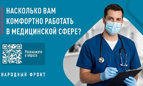 Как себя чувствуете, доктор?