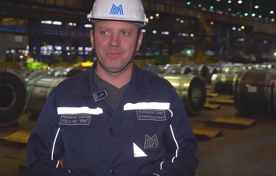 Команда ММК