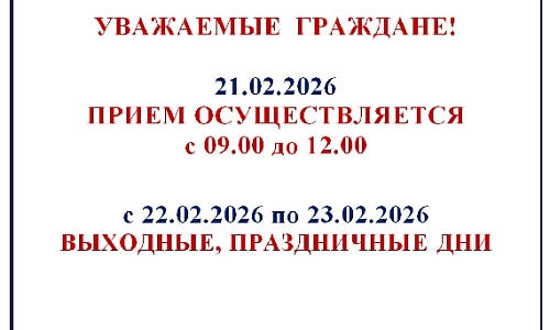 График работы на праздниках