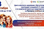 Выбираешь, кем стать и куда поступать?