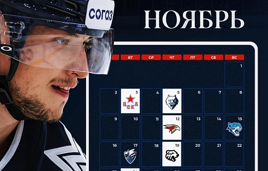 Контуры нового сезона