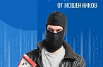 Защита недвижимости от мошенников