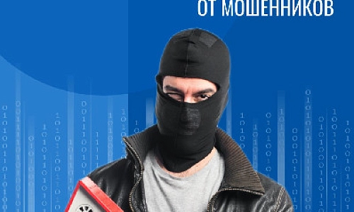 Защита недвижимости от мошенников