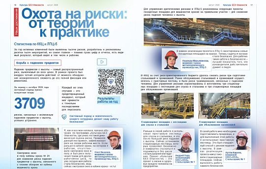 Сохранить жизнь и здоровье