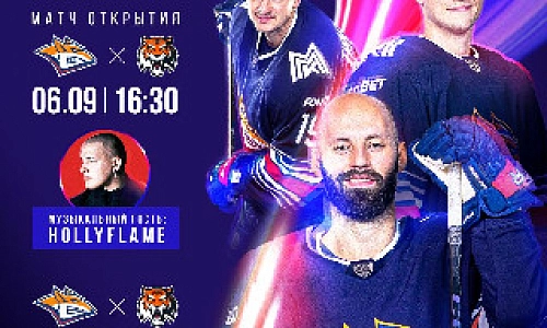 Билеты на первые матчи — уже в продаже!