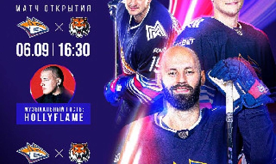 Билеты на первые матчи — уже в продаже!