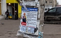Реклама под током