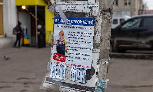Реклама под током