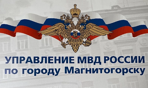 Расследование завершено