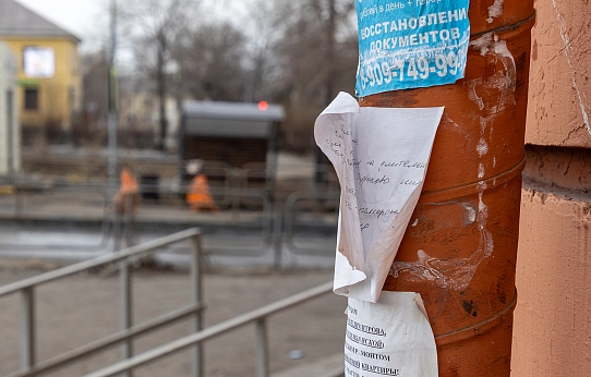 Рекламный вандализм