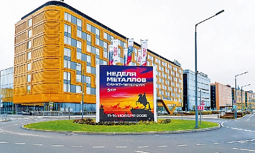 До встречи в Питере!