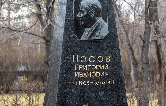 «Трудовая слава комбината будет вечной памятью ему»