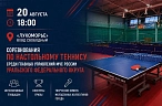 Посмотри, как состязаются профи