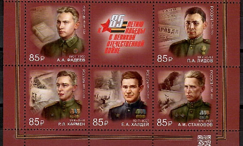 Военкоры Великой Отечественной