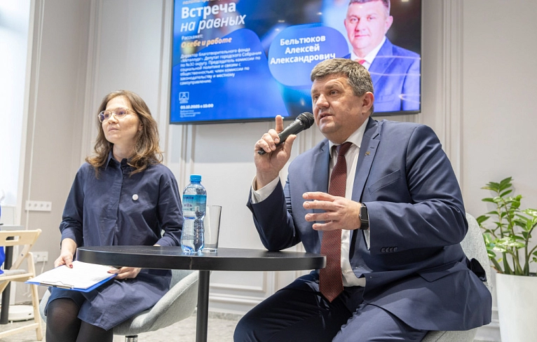 О главном на равных