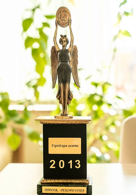 Награда 2013