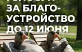 Народный выбор