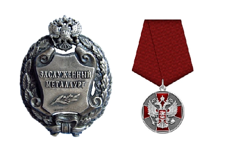 Удостоены высоких государственных наград