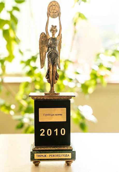Награда 2010