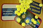 «Засветитесь» на дороге!