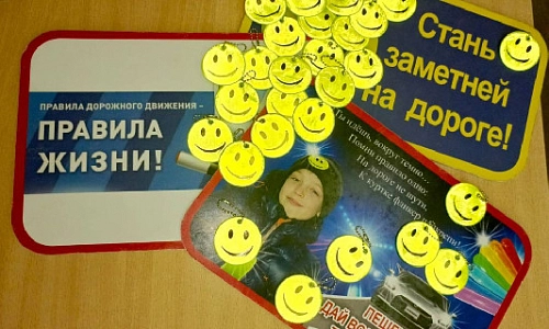 «Засветитесь» на дороге!