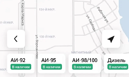 Где бензин?