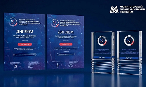 Искусственный интеллект на ММК