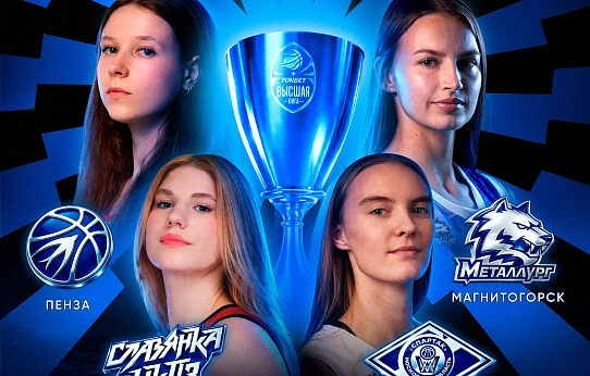 Цель – первое место