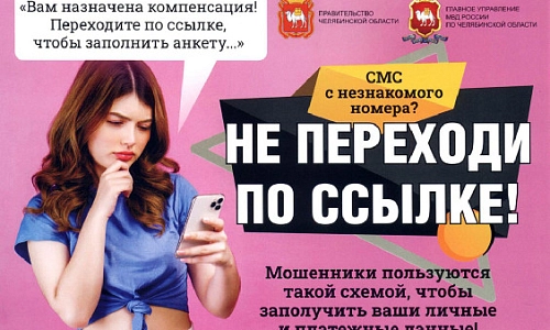 Новые инструменты злоумышленников