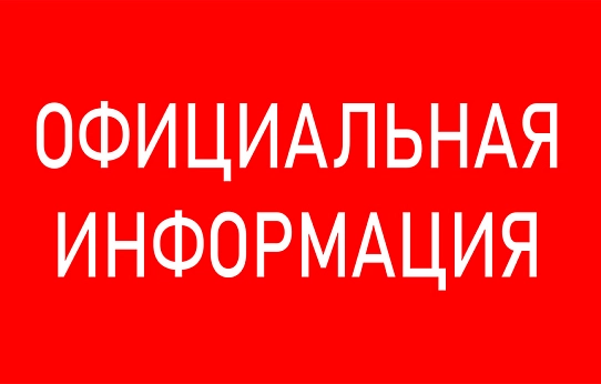 Прокуратура Правобережного района информирует