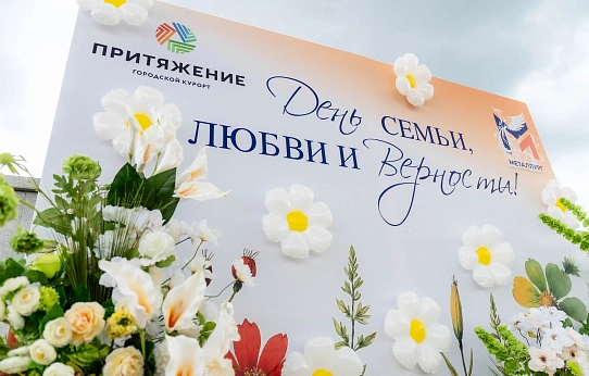 Любви и согласия!