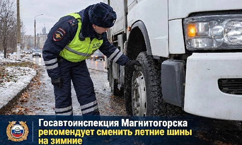 Замена шин