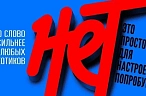 Сеть против наркотиков