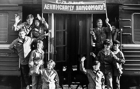 Комсомольская столица страны