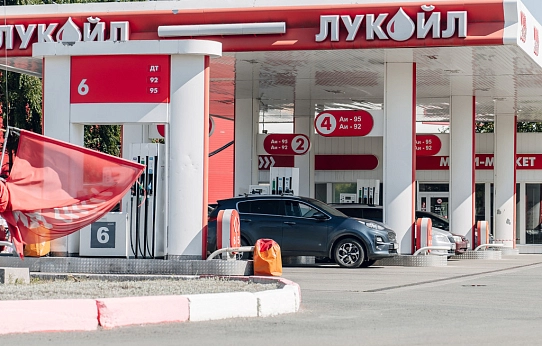 Где бензин?