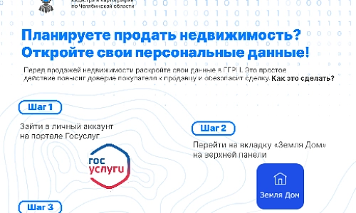 Защита по закону