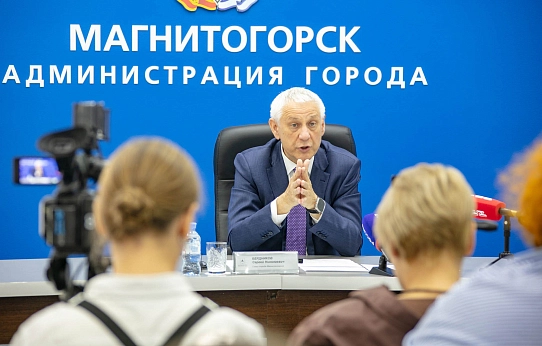 Магнитогорск: курс на развитие