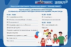 Большой семейный праздник
