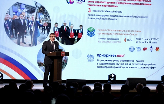 Суверенное образование – потенциал региона
