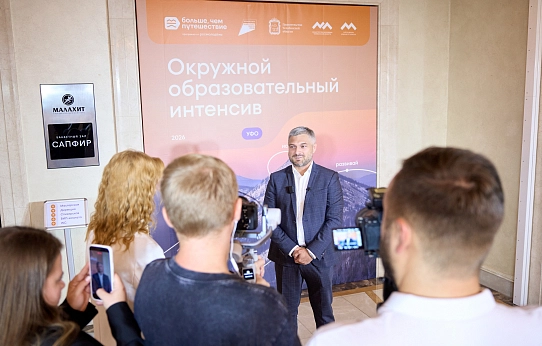Стихия Урала в молодежном туризме