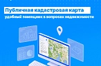 Удобный помощник в вопросах недвижимости