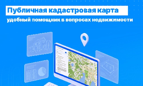Удобный помощник в вопросах недвижимости