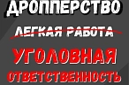 Посредник = соучастник