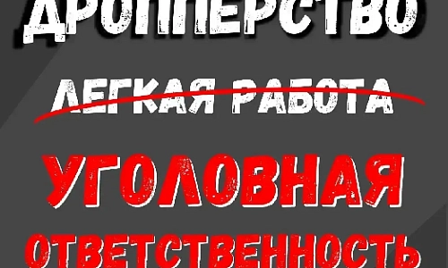 Посредник = соучастник