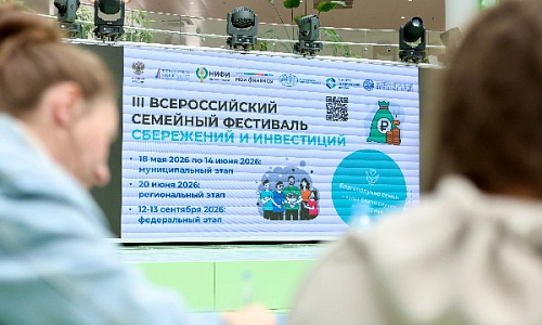 Курс молодого финансиста