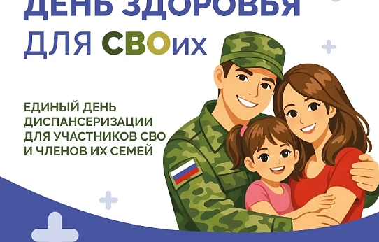 Выходной – в пользу здоровья