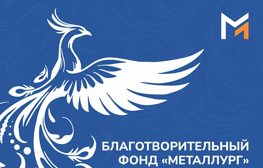 На добрые дела