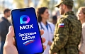 «Здоровье СВОих» – чат медпомощи для участников СВО и их семей
