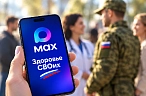«Здоровье СВОих» – чат медпомощи для участников СВО и их семей