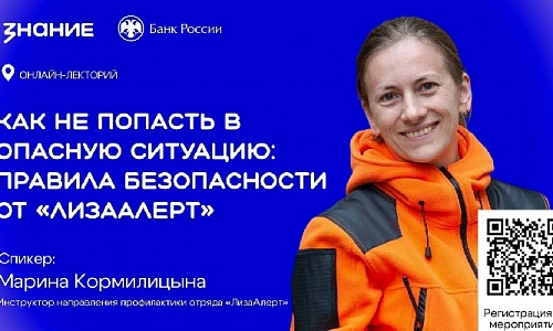 Безопасное лето для школьников